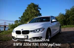 Аренда BMW 3 серия в Архангельске